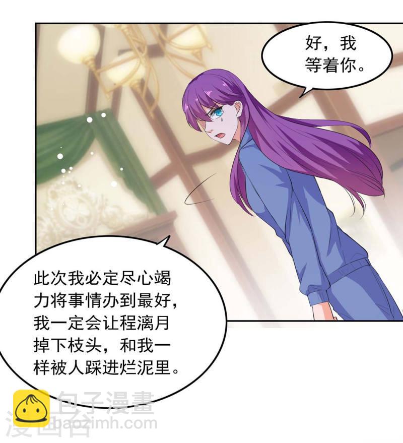 第205话 墙头草7
