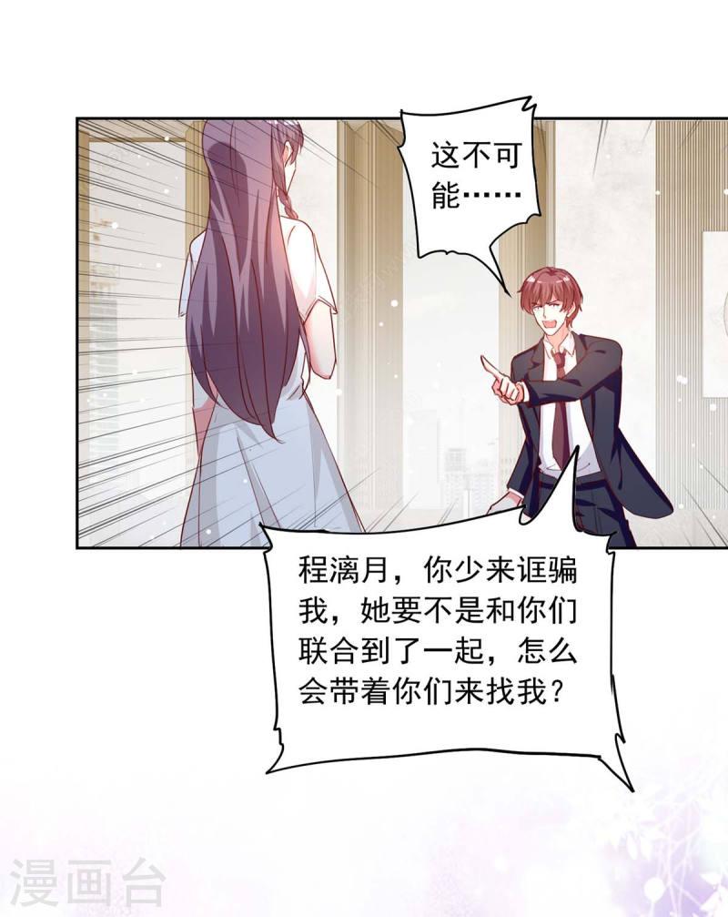 第228话 罪有应得12