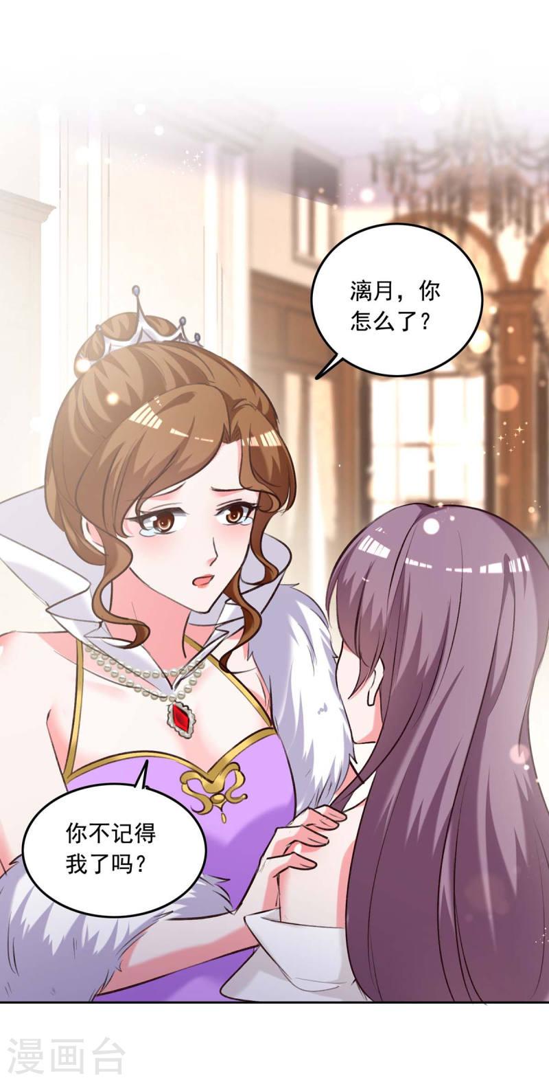 第247话 我来试药0