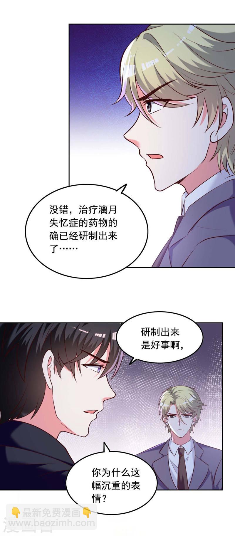 第247话 我来试药10