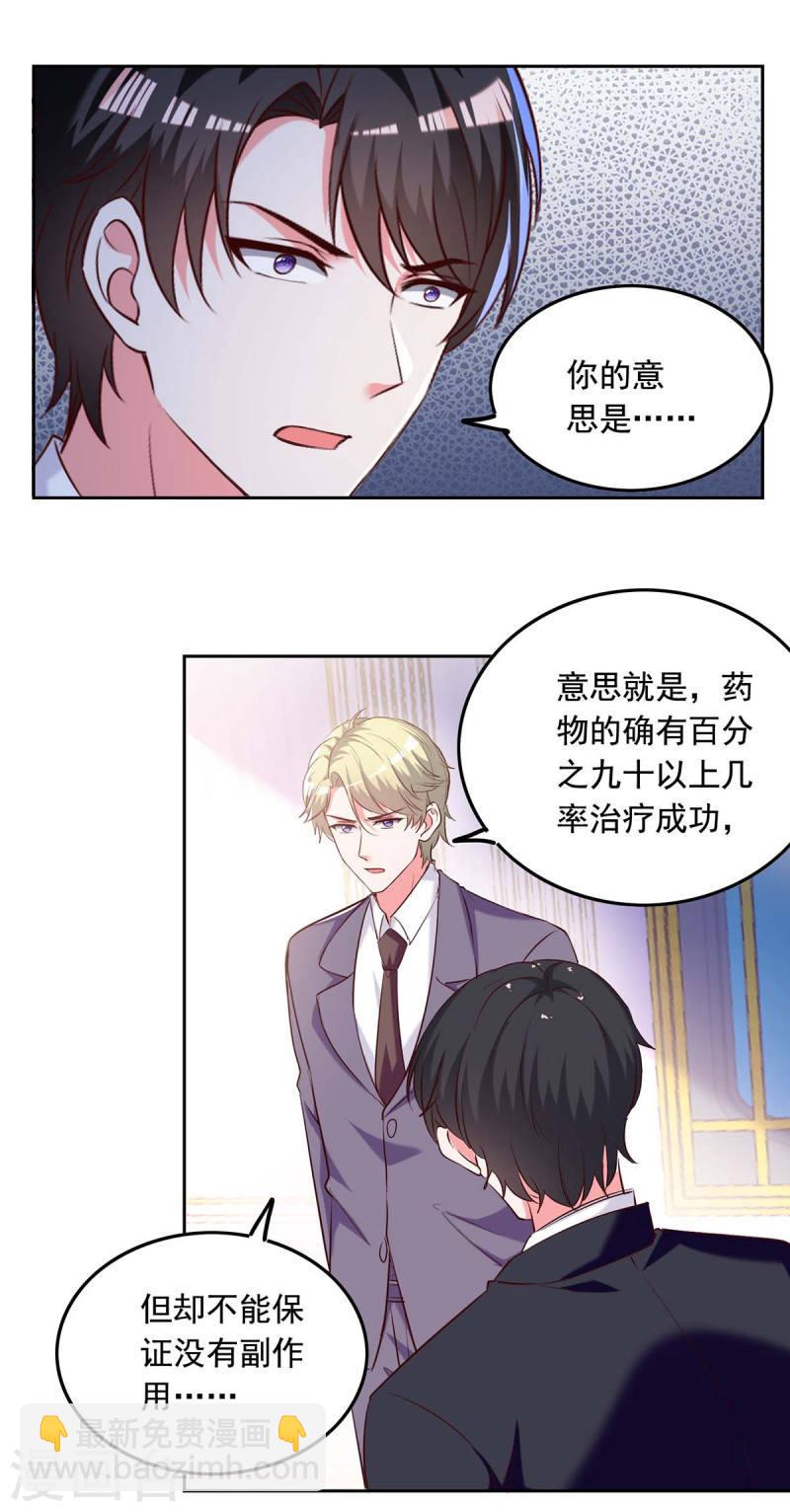 第247话 我来试药12
