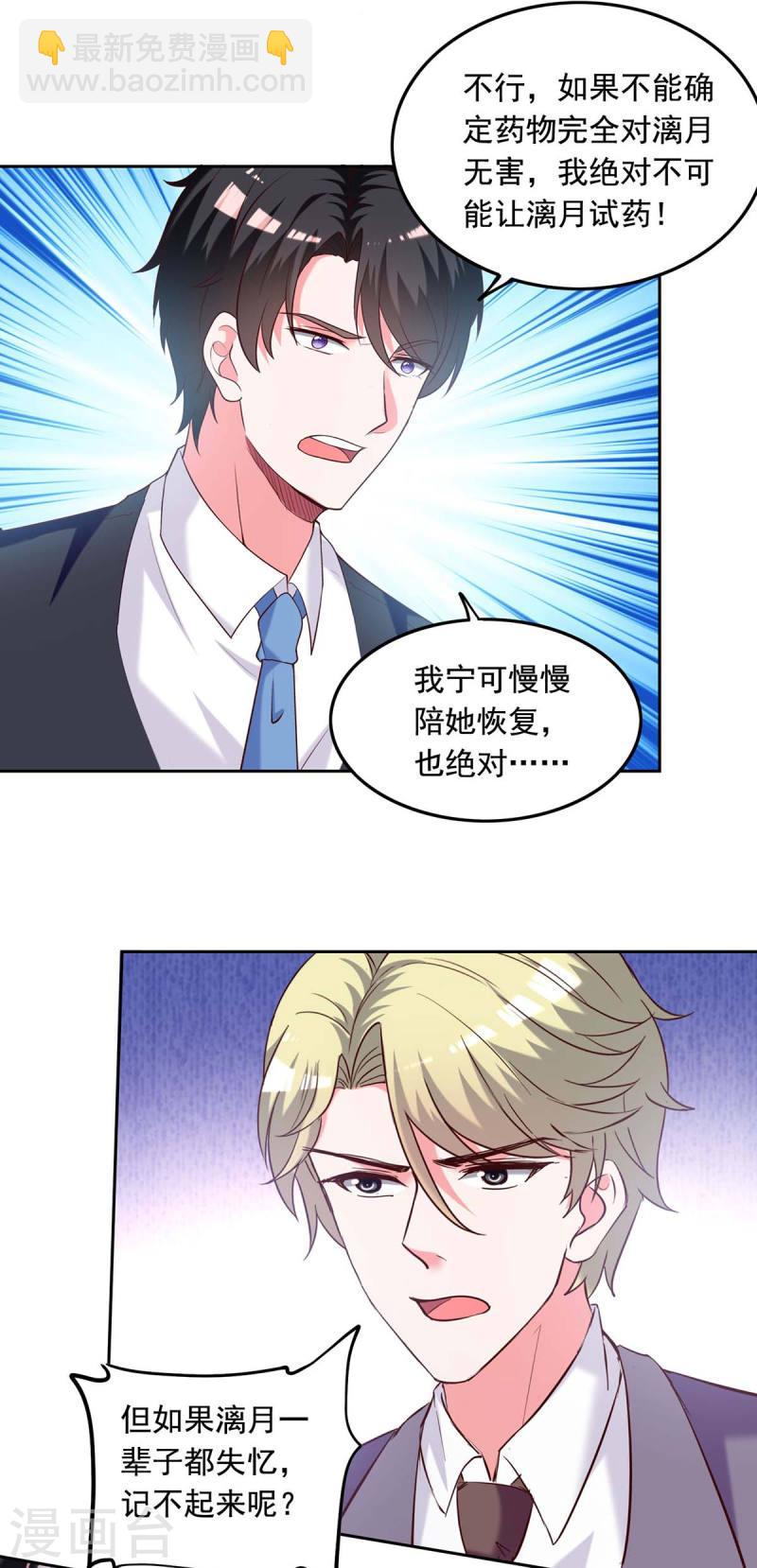 第247话 我来试药13