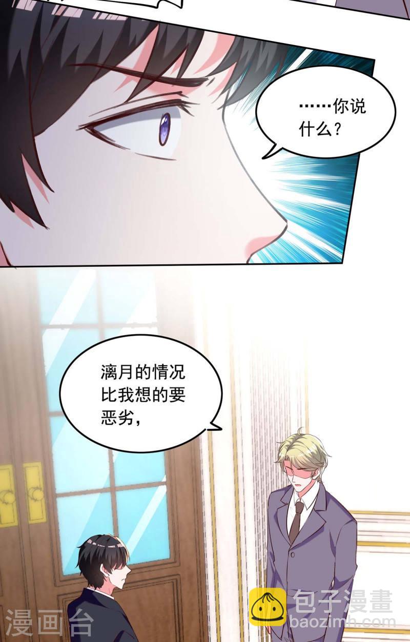 第247话 我来试药14