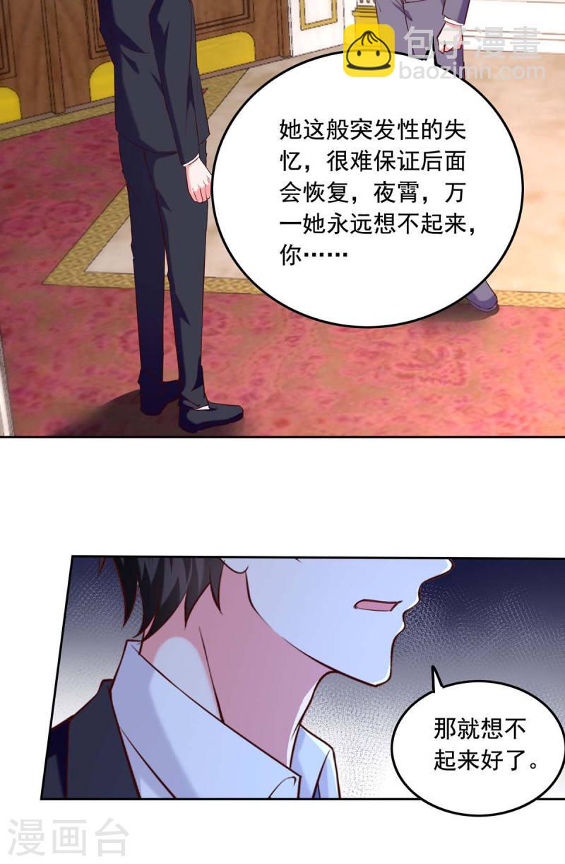 第247话 我来试药15