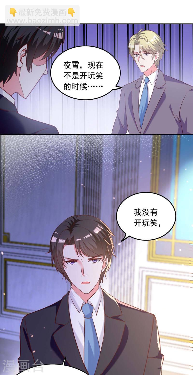 第247话 我来试药16