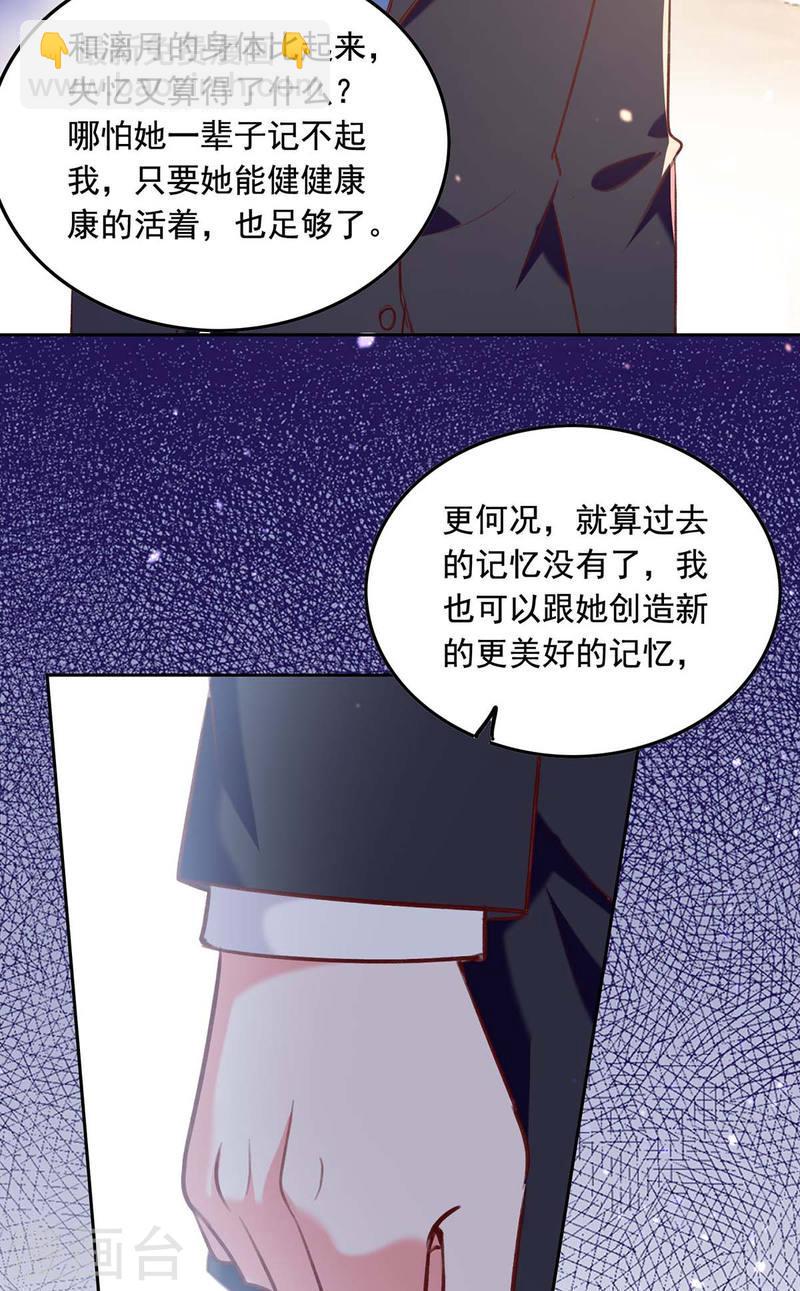第247话 我来试药17
