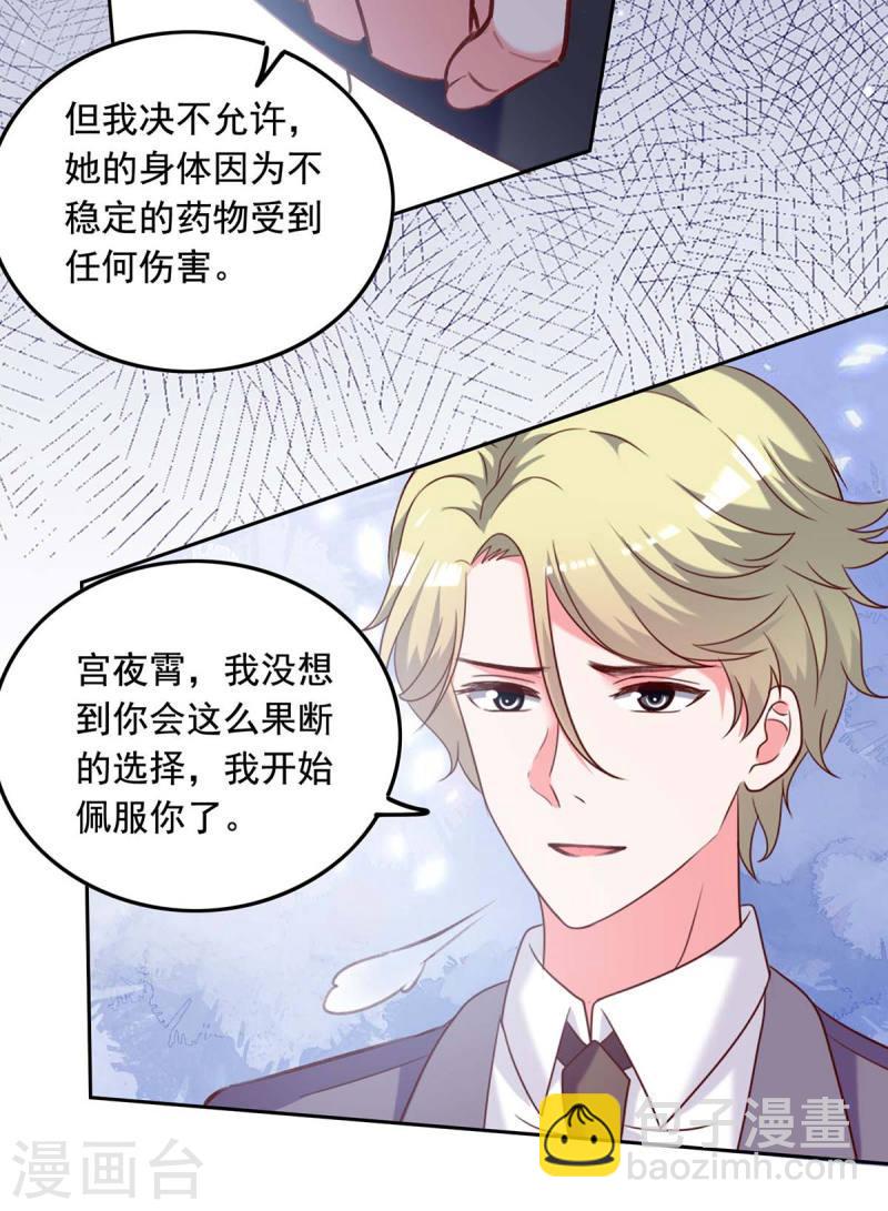 第247话 我来试药18