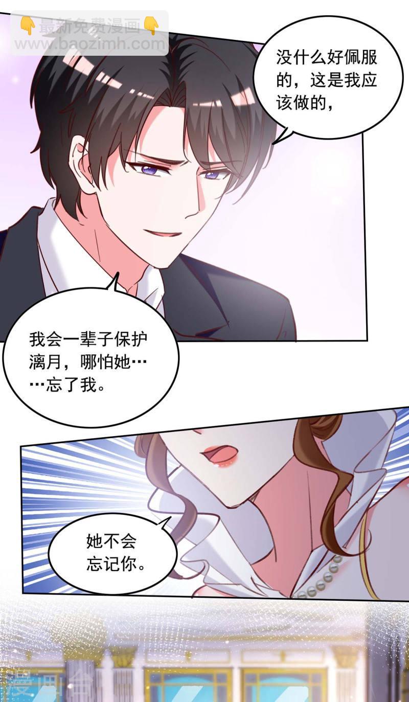 第247话 我来试药19