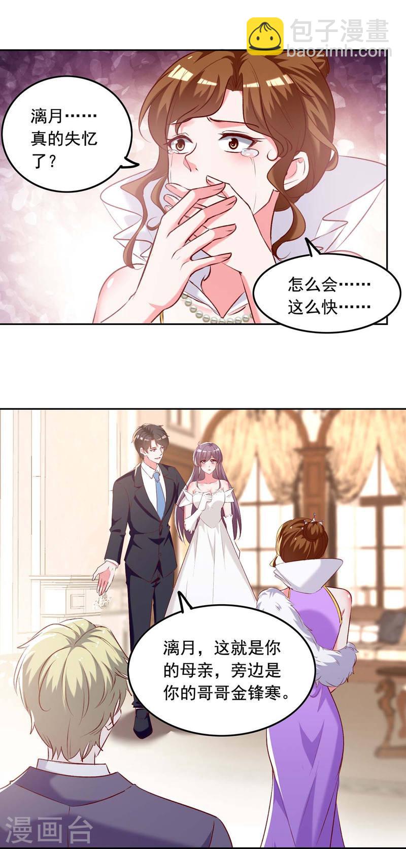 第247话 我来试药2