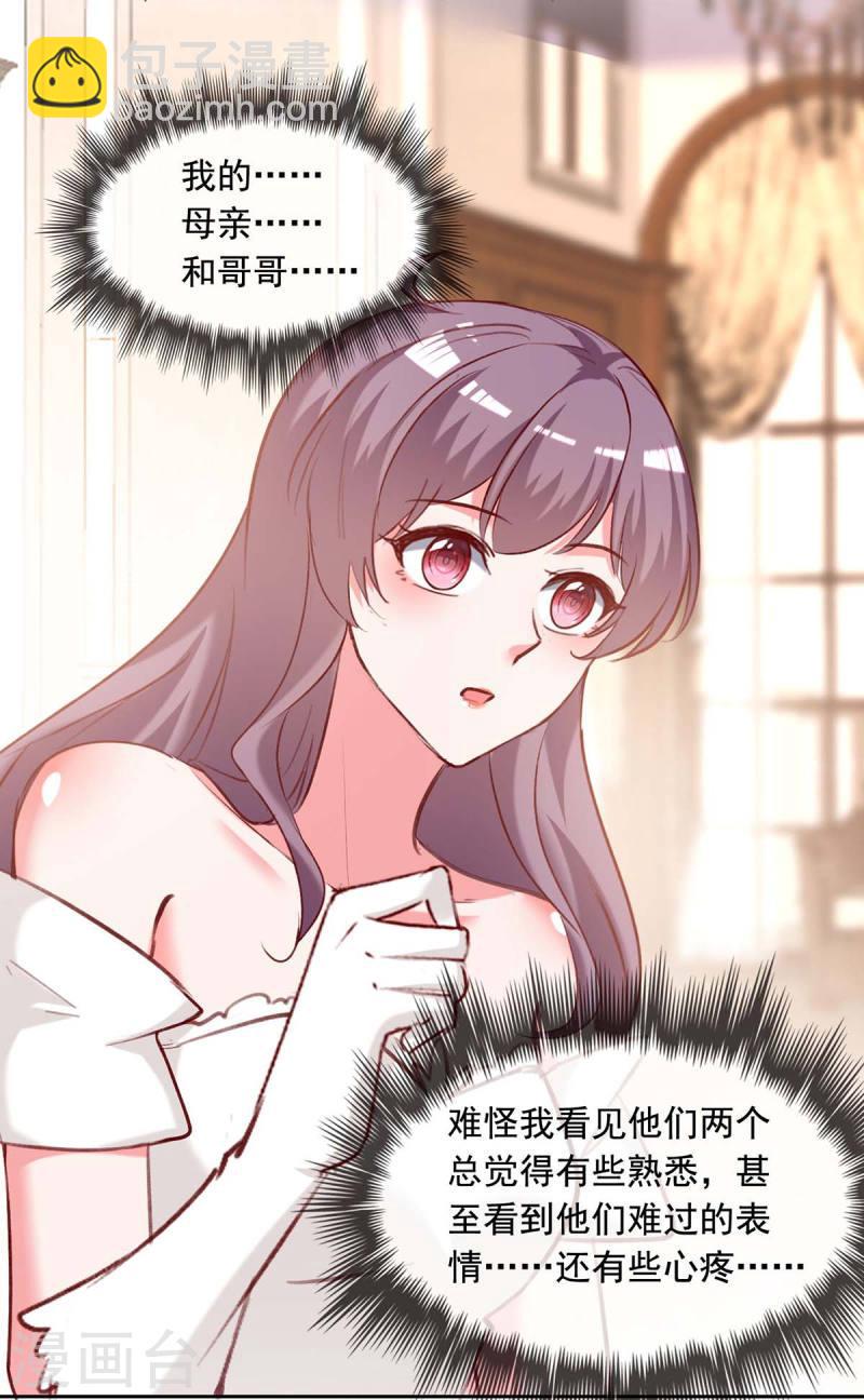 第247话 我来试药3