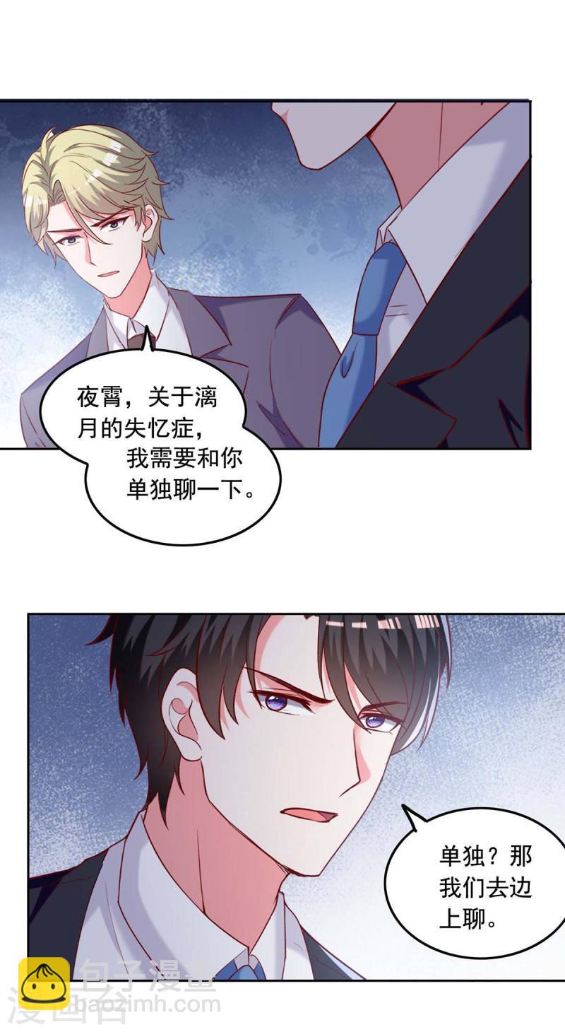 第247话 我来试药7