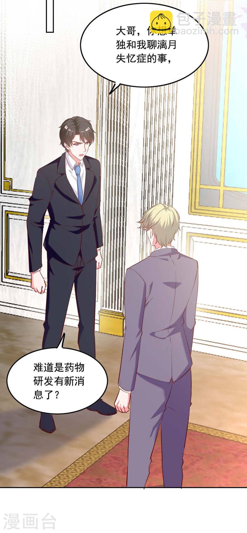 第247话 我来试药9
