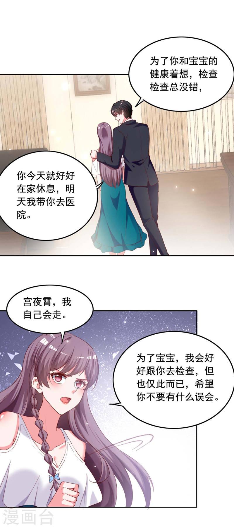 第261话 泄密0