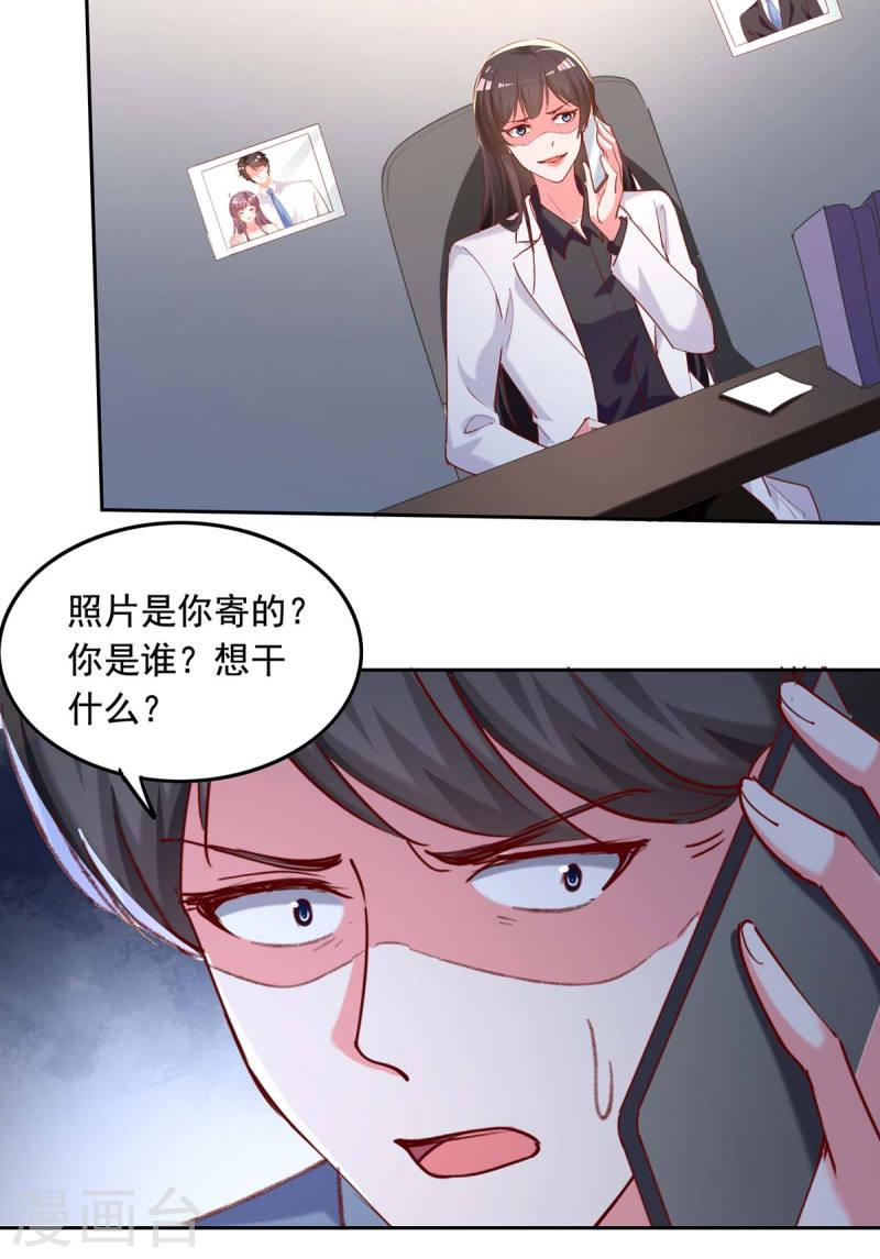 第261话 泄密10