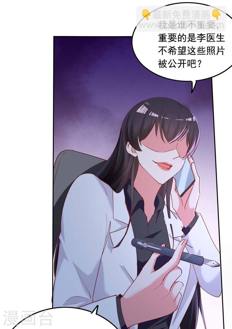 第261话 泄密11
