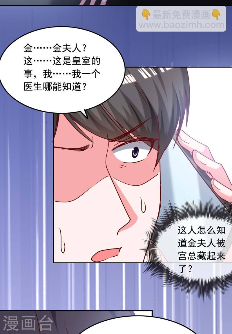 第261话 泄密14