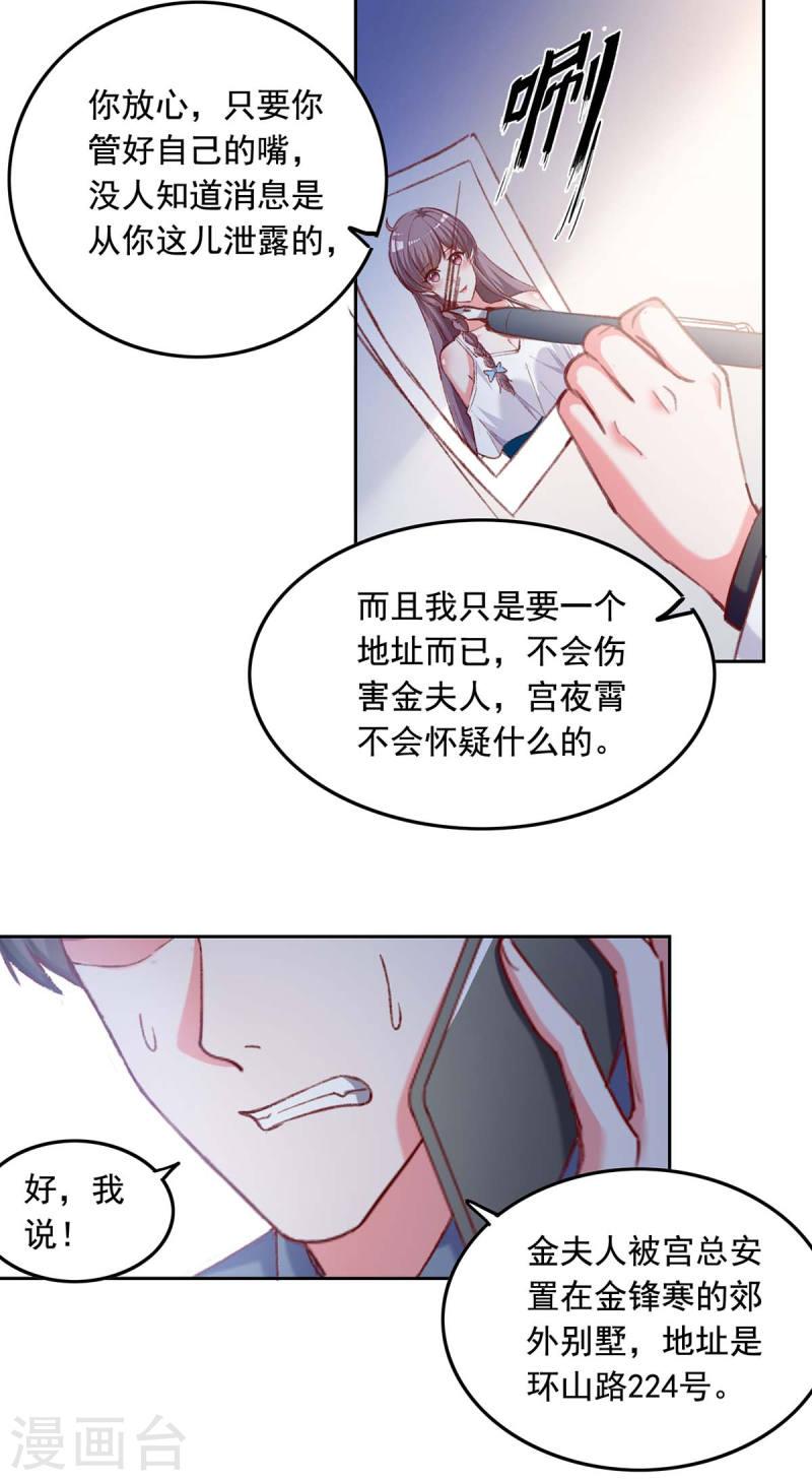 第261话 泄密17
