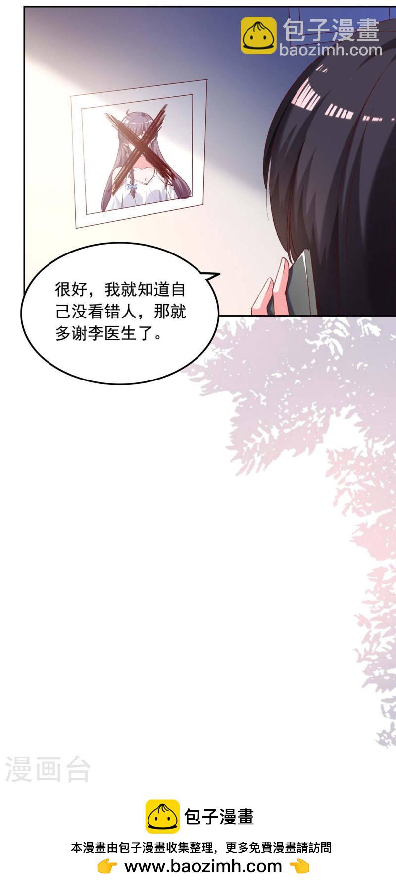 第261话 泄密18