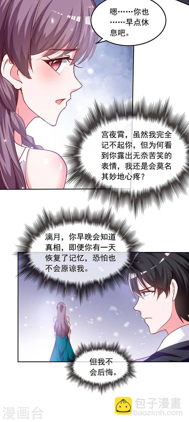 第261话 泄密2