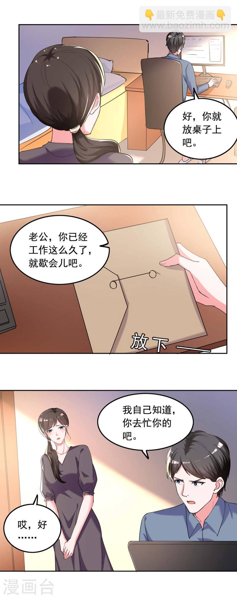 第261话 泄密6