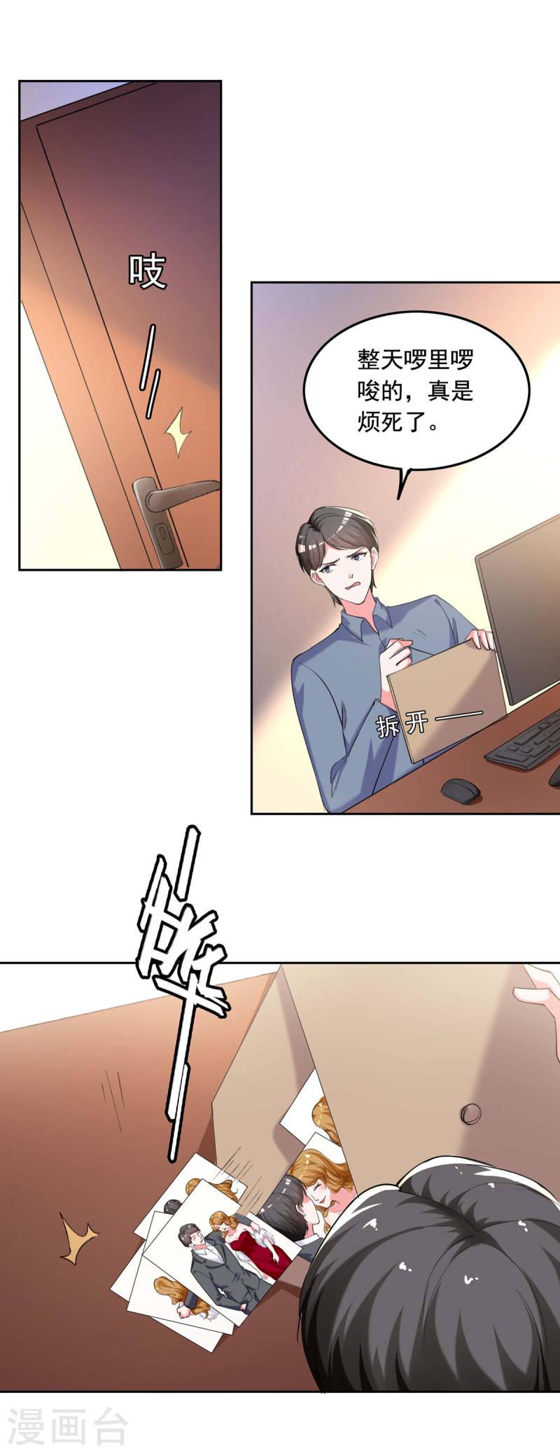 第261话 泄密7