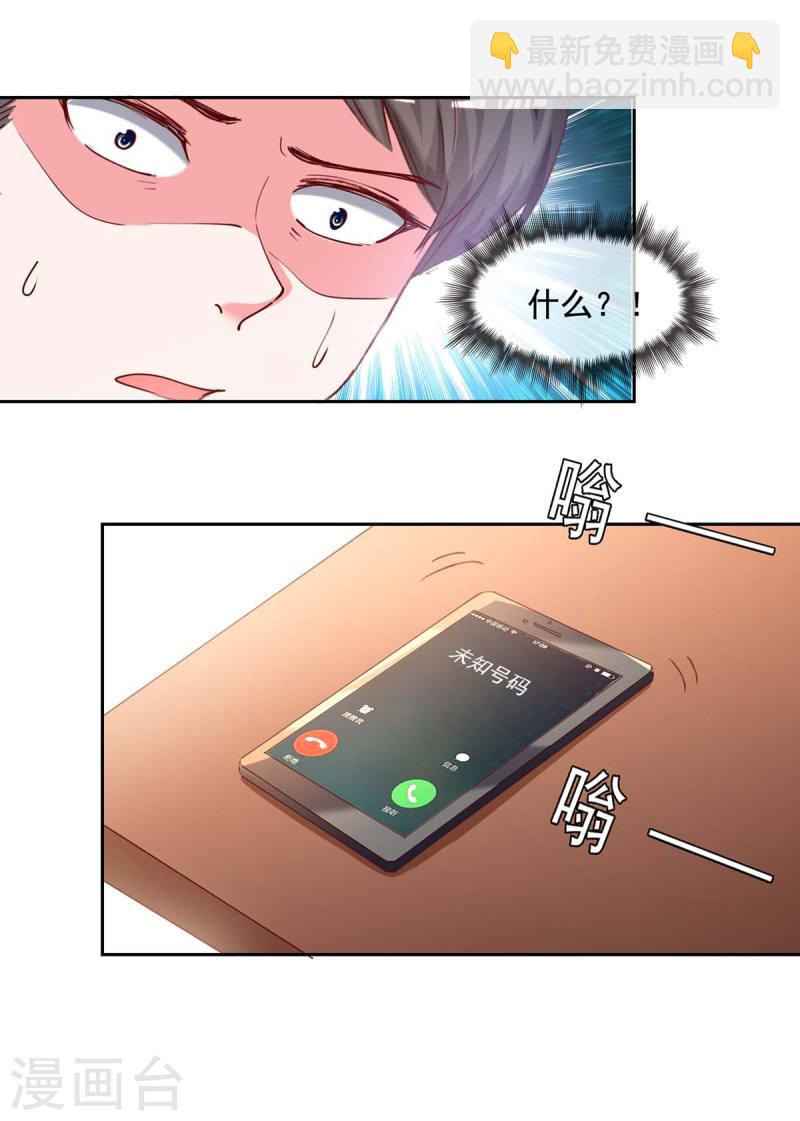 第261话 泄密8