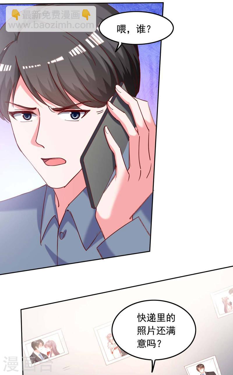 第261话 泄密9