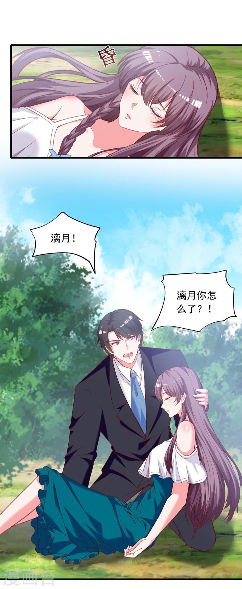 第268话 你千万不能有事啊0