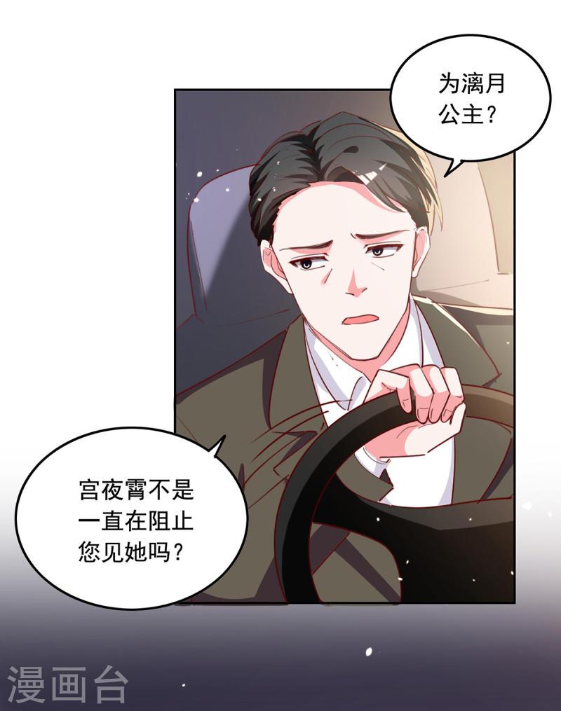 第268话 你千万不能有事啊10