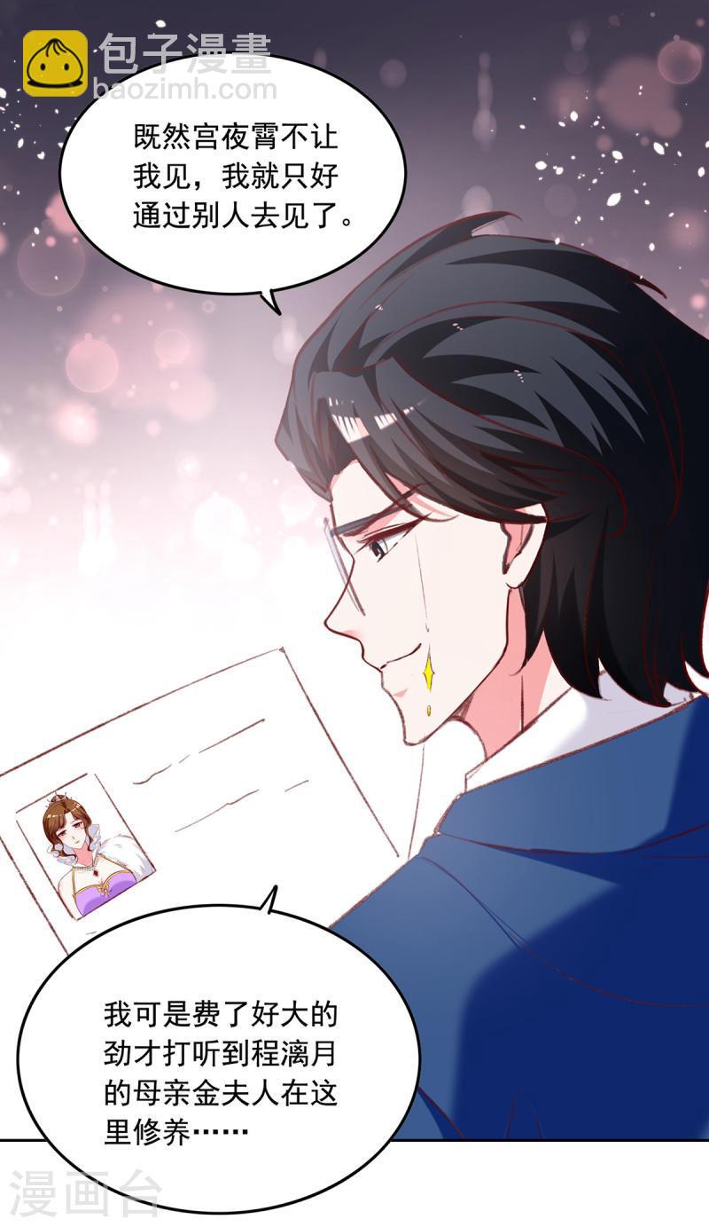 第268话 你千万不能有事啊11