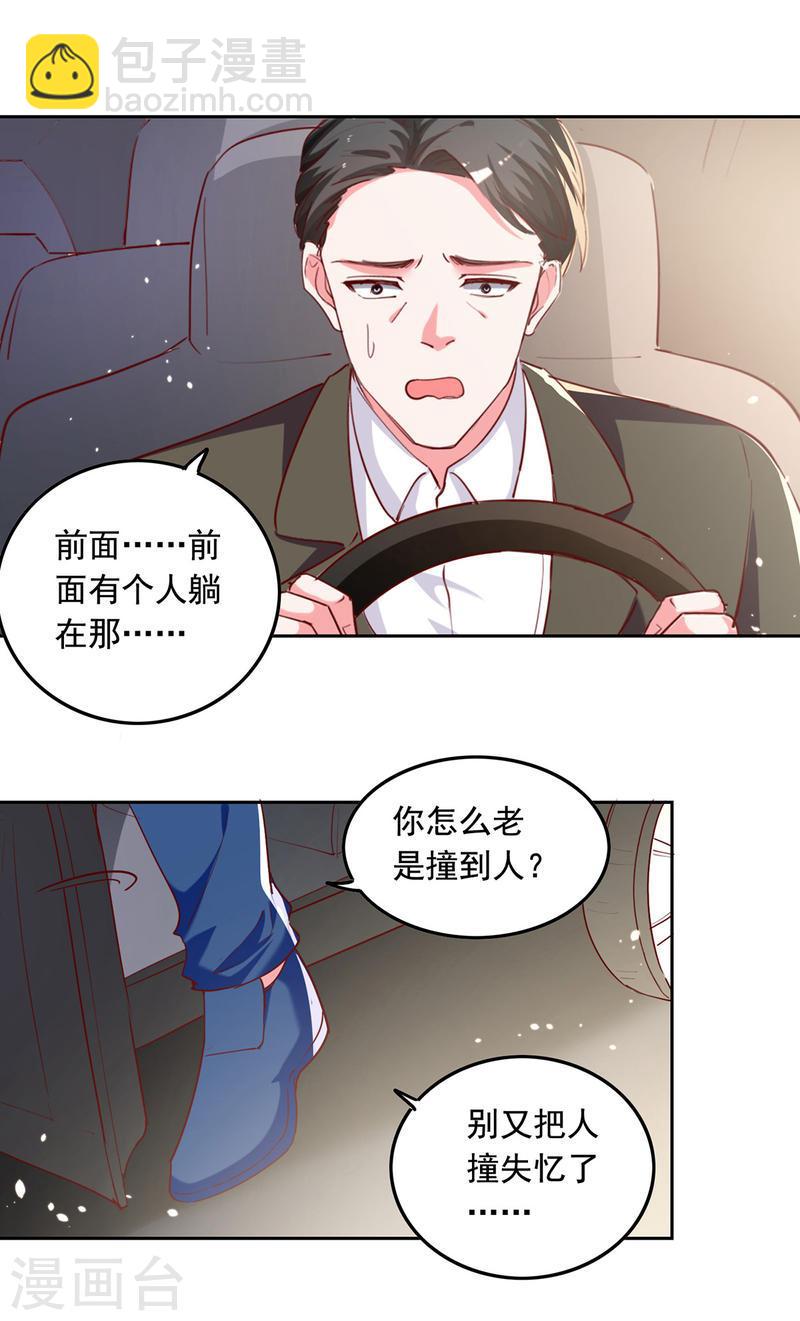 第268话 你千万不能有事啊13
