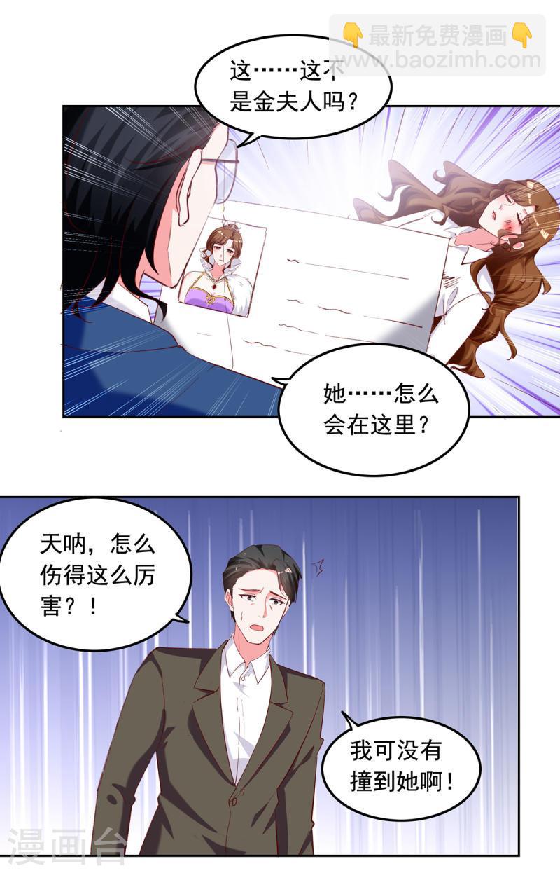 第268话 你千万不能有事啊15