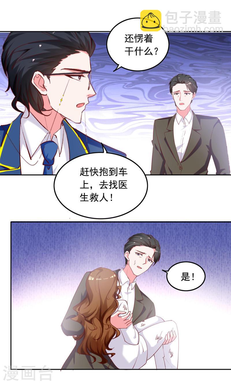 第268话 你千万不能有事啊16