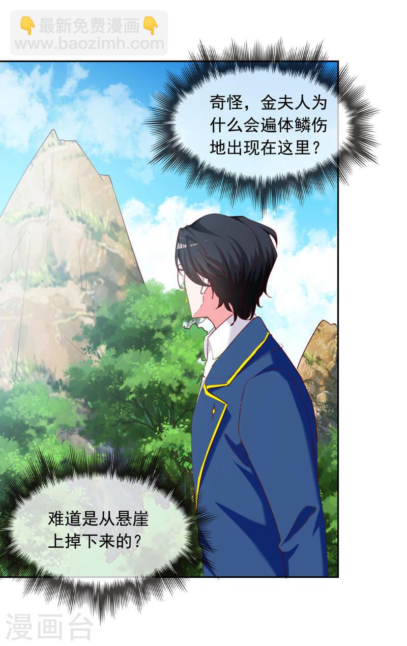 第268话 你千万不能有事啊17
