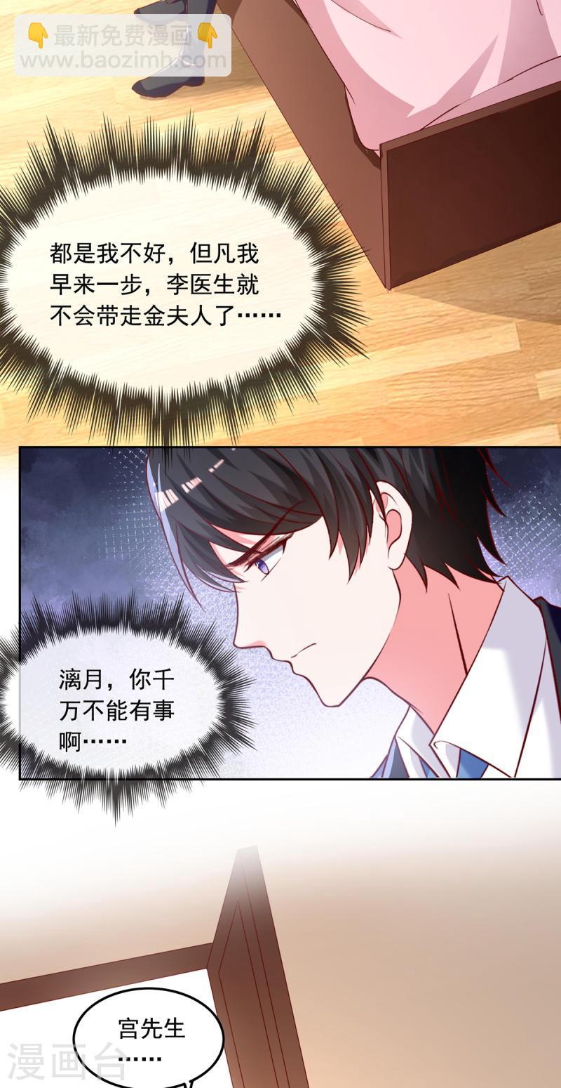 第268话 你千万不能有事啊19