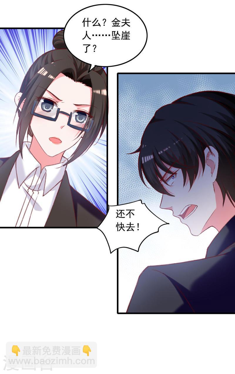 第268话 你千万不能有事啊2