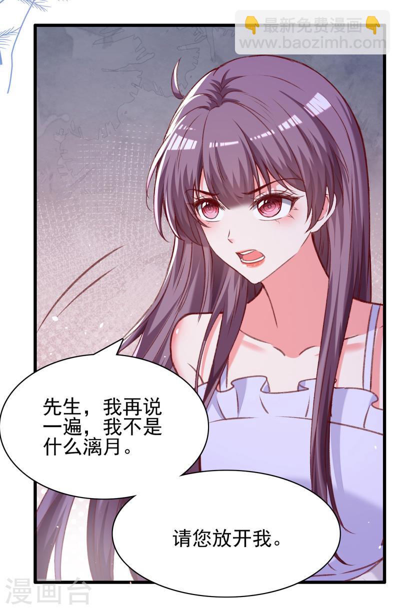 第276话 她不是你的漓月11