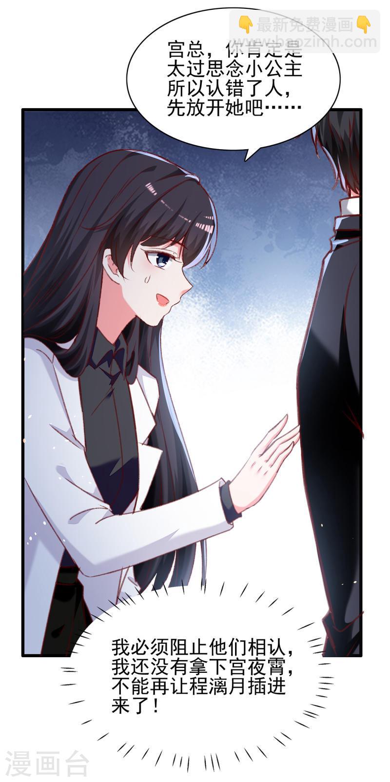 第276话 她不是你的漓月12