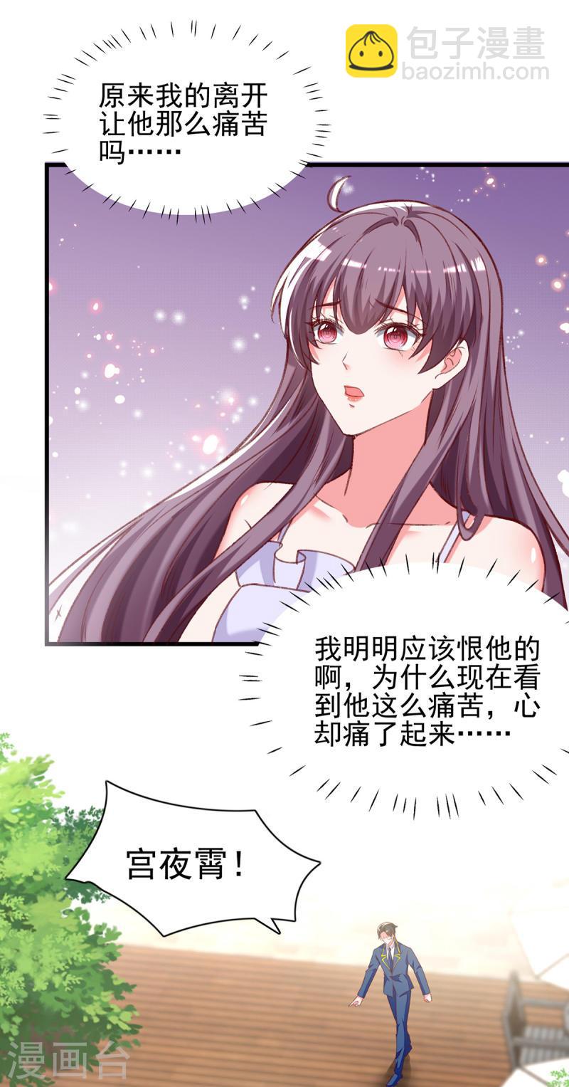 第276话 她不是你的漓月15
