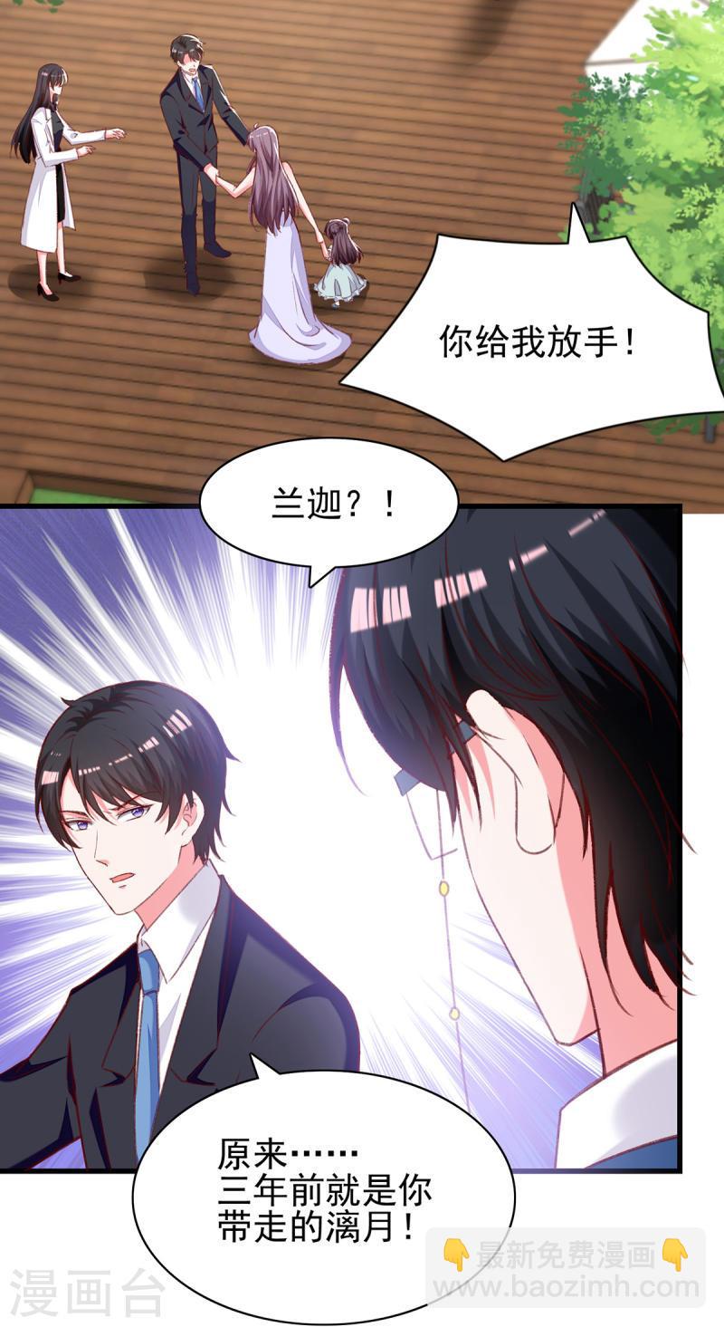 第276话 她不是你的漓月16