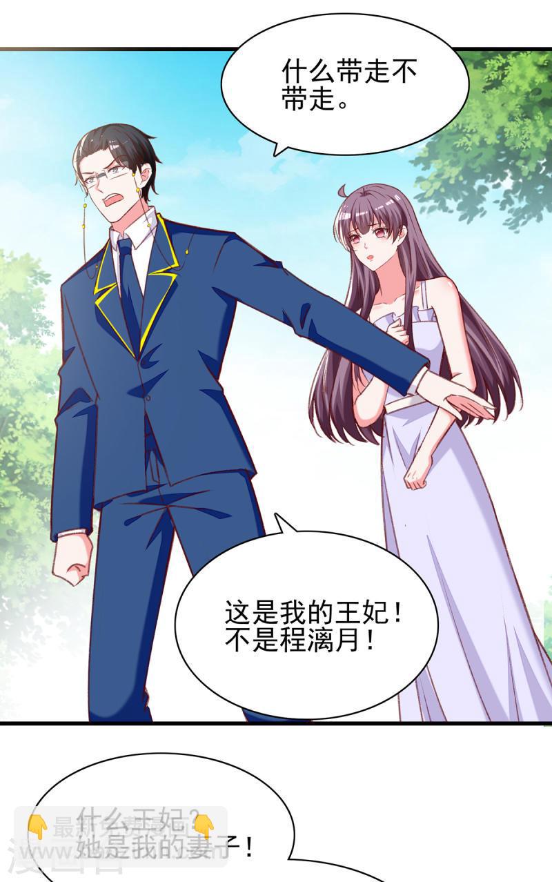 第276话 她不是你的漓月17
