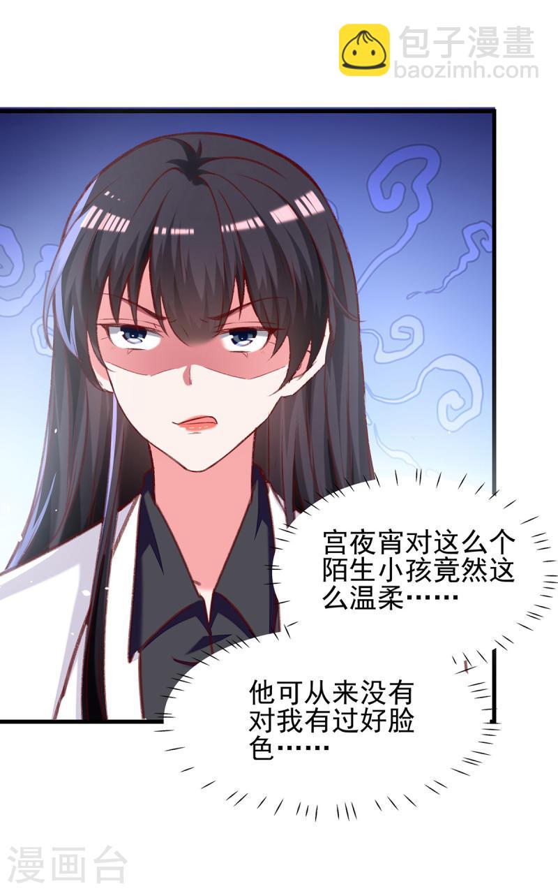 第276话 她不是你的漓月2