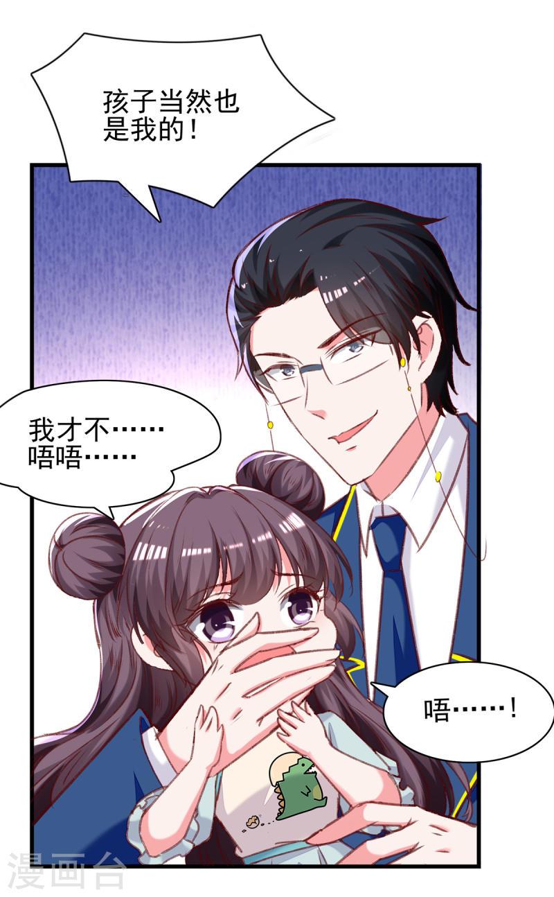 第276话 她不是你的漓月20