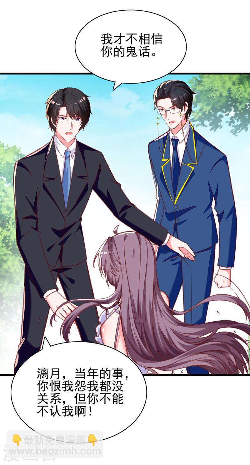 第276话 她不是你的漓月21