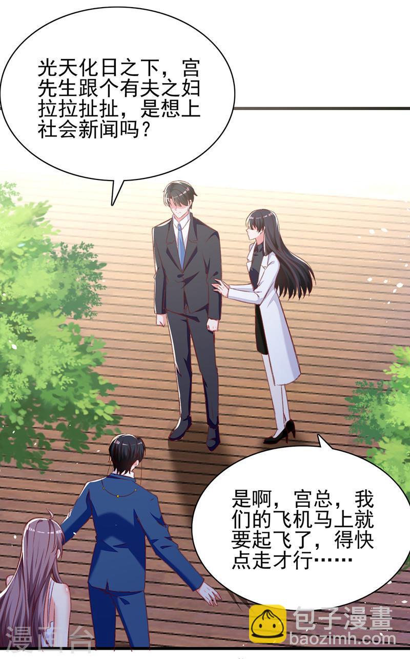 第276话 她不是你的漓月22