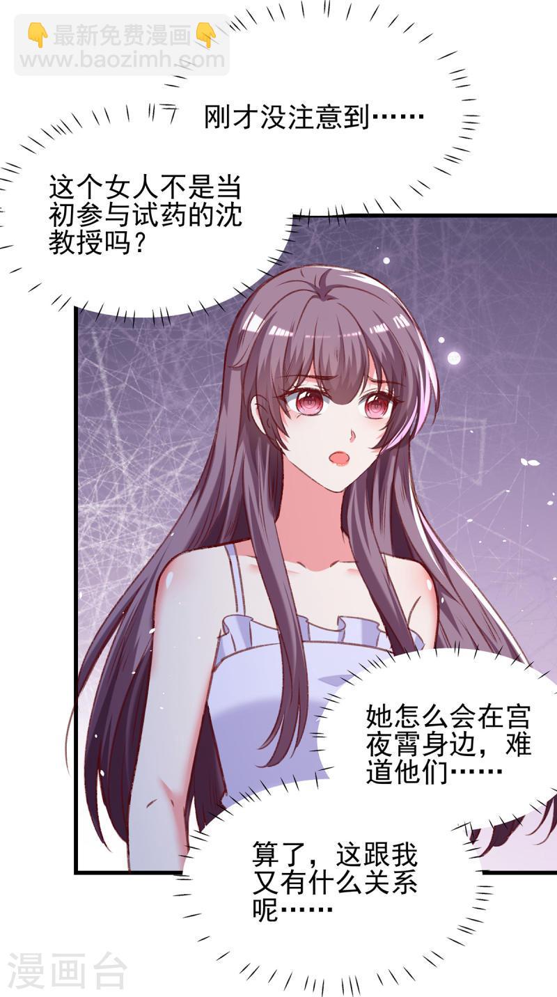 第276话 她不是你的漓月23