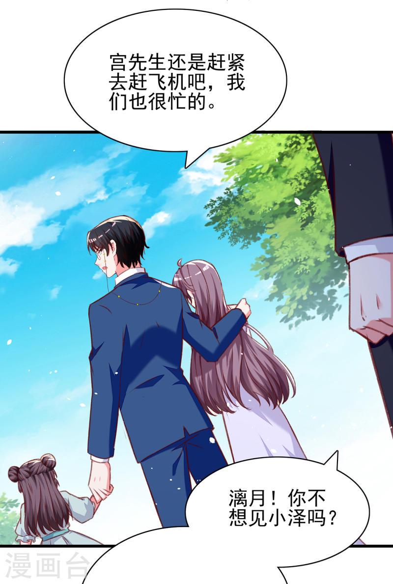第276话 她不是你的漓月24