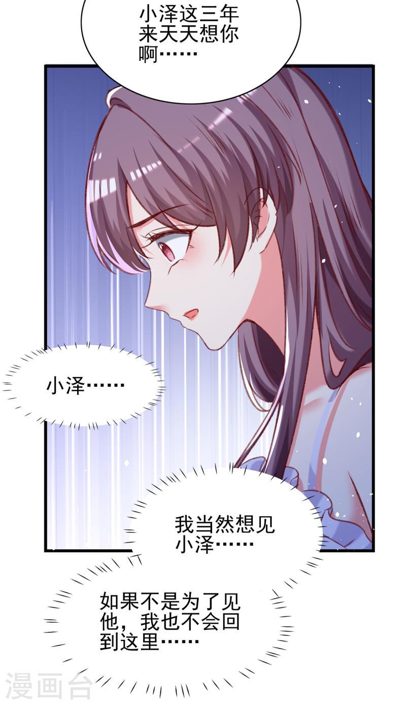 第276话 她不是你的漓月25