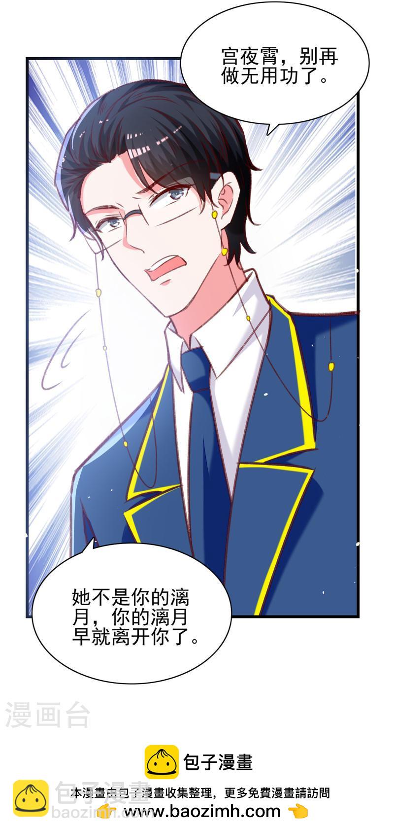 第276话 她不是你的漓月26