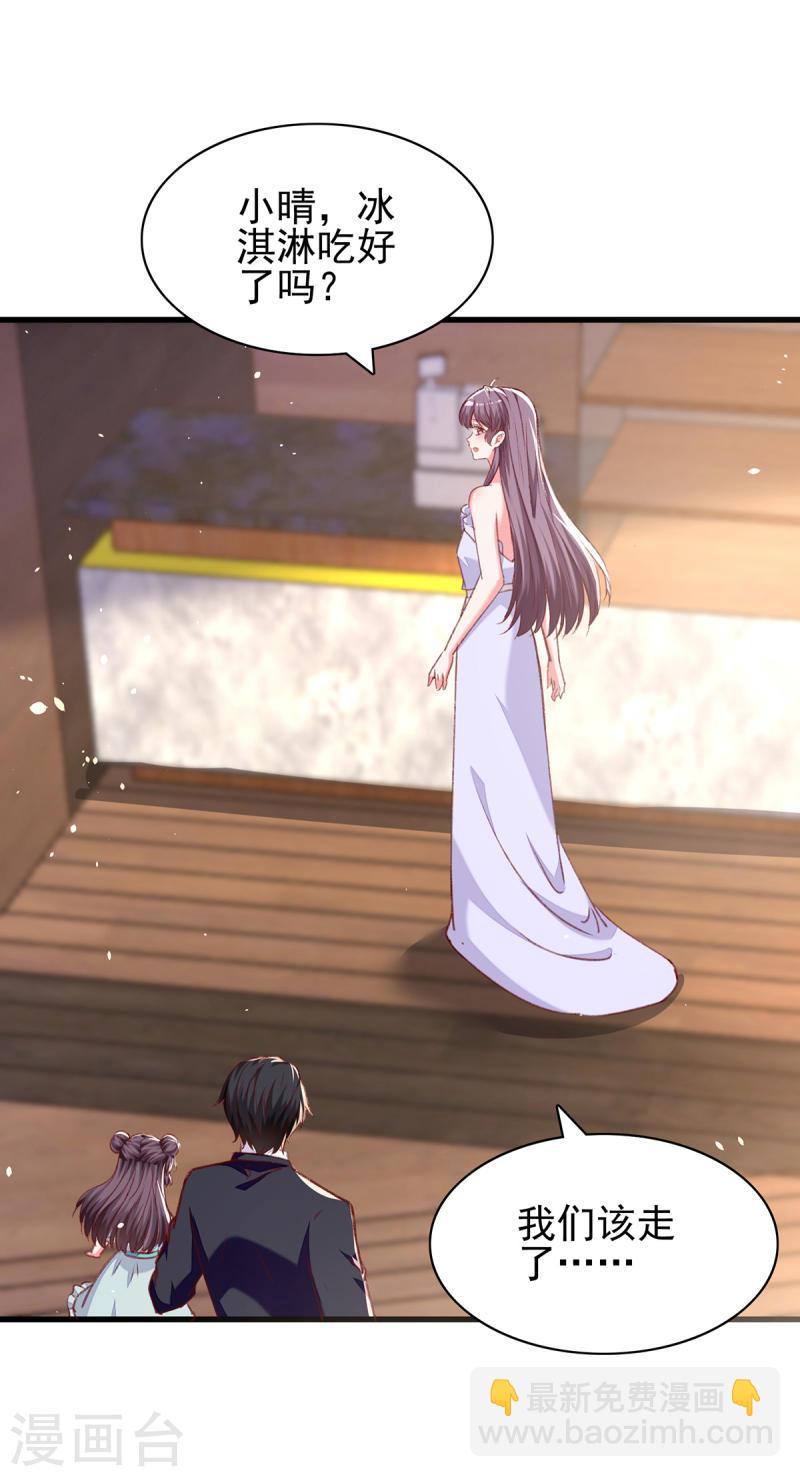 第276话 她不是你的漓月3